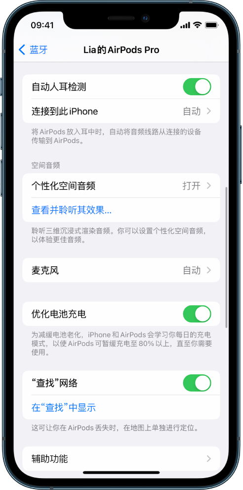 西昌镇苹果手机维修分享如何通过 iPhone “查找”功能定位 AirPods 