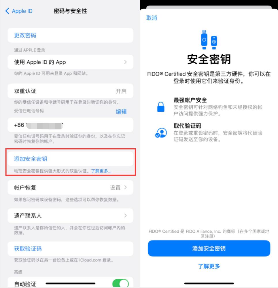 西昌镇苹果服务网点分享物理安全密钥有什么用？iOS 16.3新增支持物理安全密钥会更安全吗？ 