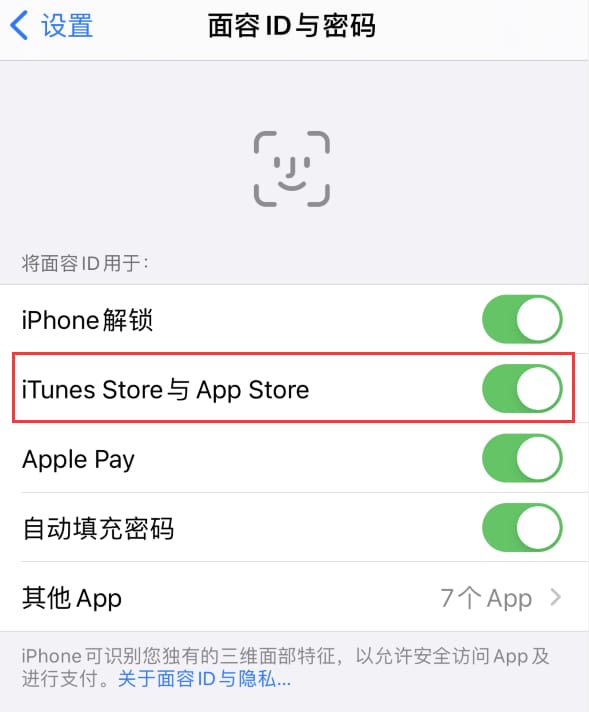 西昌镇苹果14维修分享苹果iPhone14免密下载APP方法教程 