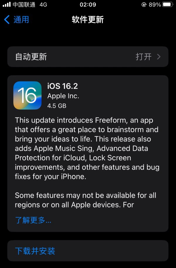 西昌镇苹果服务网点分享为什么说iOS 16.2 RC版非常值得更新 