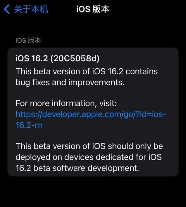 西昌镇苹果手机维修分享iOS16.2beta4更新内容及升级建议 