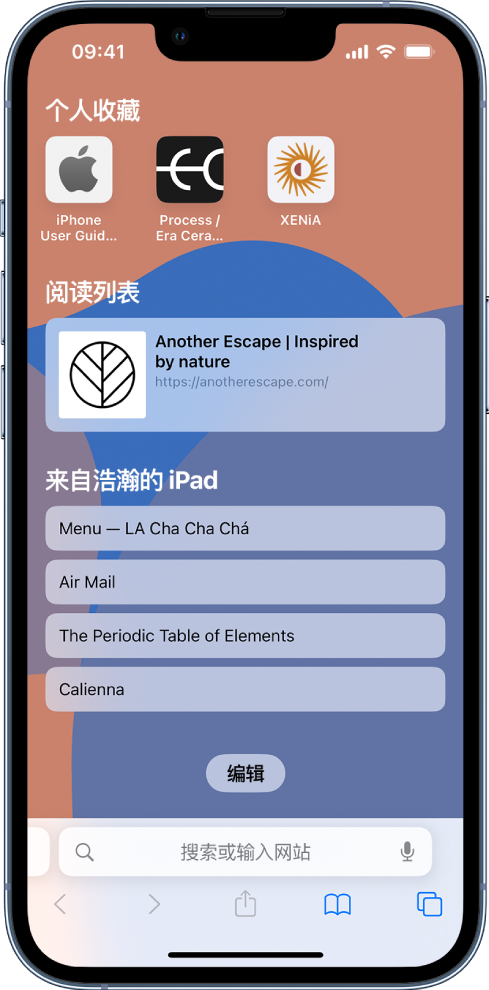 西昌镇苹果14维修分享 iPhone 14 系列机型如何自定义浏览器设置 