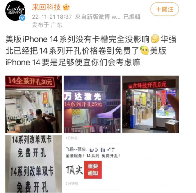 西昌镇苹果14维修分享华强北免费开卡槽的iPhone 14能买吗 