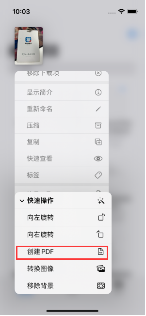 西昌镇苹果14维修分享iPhone14手机图片转PDF方法教程 
