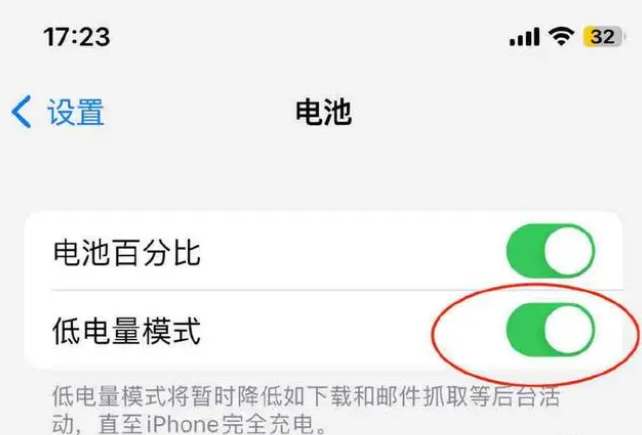西昌镇苹果手机维修分享iOS16耗电快解决办法 