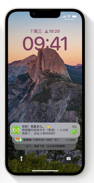 西昌镇苹果14维修分享iPhone 14系列机型使用技巧：可从锁定屏幕中访问这些功能 