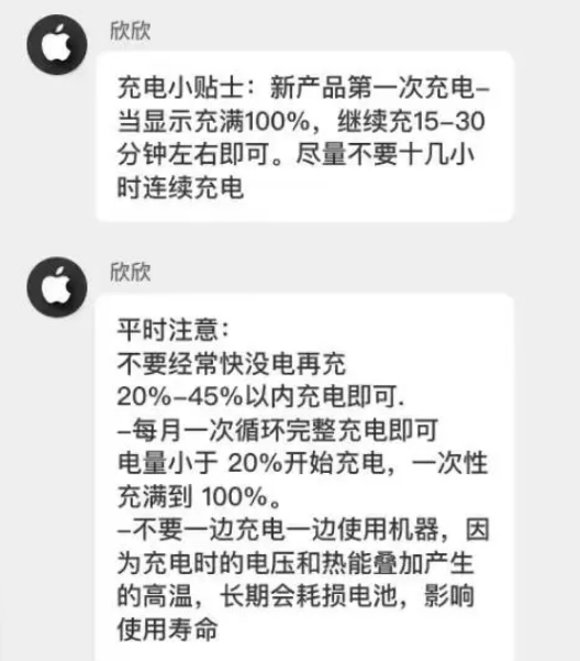 西昌镇苹果14维修分享iPhone14 充电小妙招 