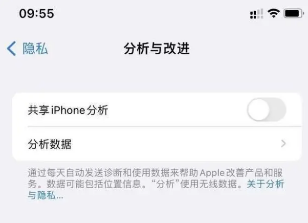 西昌镇苹果手机维修分享iPhone如何关闭隐私追踪 