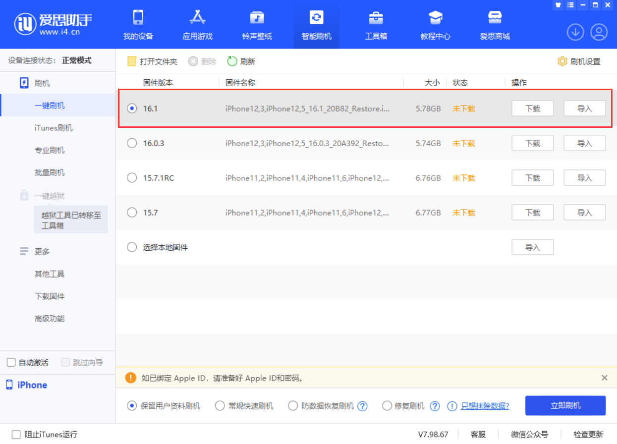 西昌镇苹果手机维修分享iOS 16.1正式版新增了哪些新功能 