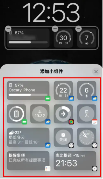 西昌镇苹果手机维修分享iOS16锁屏小组件添加教程 