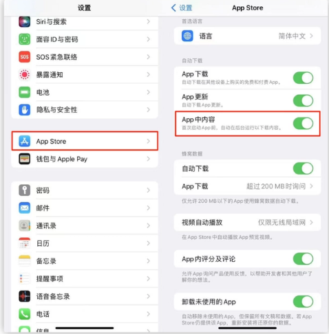 西昌镇苹果手机维修分享iOS 16.1 beta3新增的自动下载 App功能有什么用 