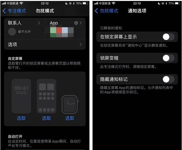 西昌镇苹果14维修分享苹果 iPhone 14 Pro / Max 启用黑白 AOD 全天候显示方法教程 