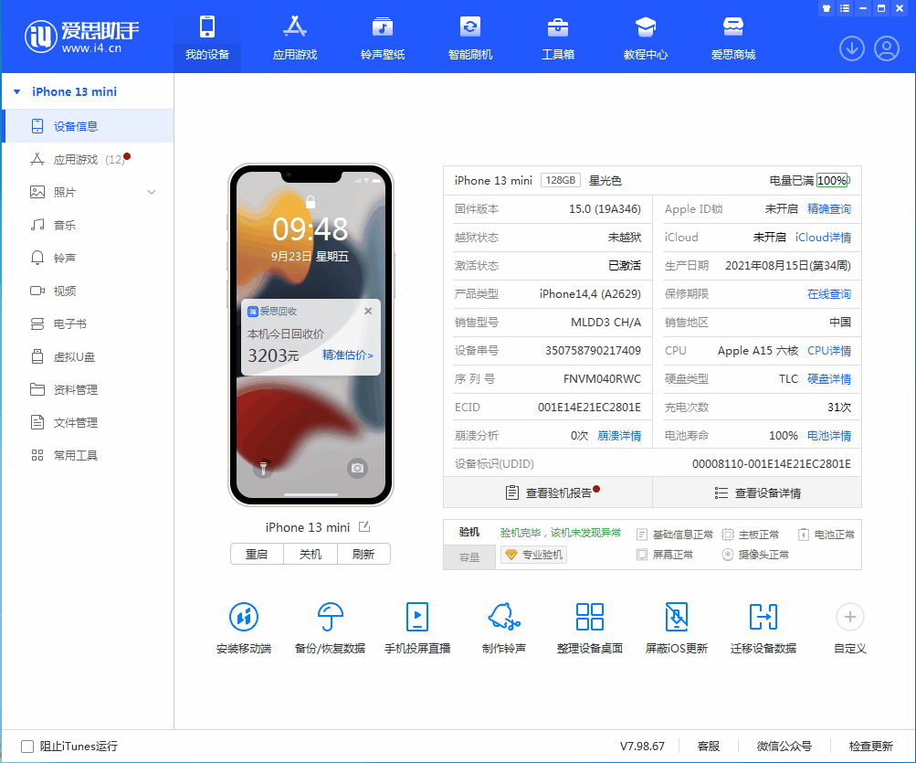西昌镇苹果手机维修分享iOS 16.0.2值得升级吗 