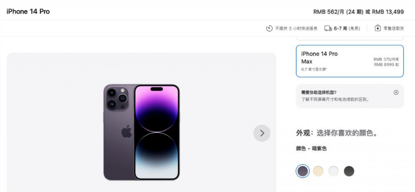 西昌镇苹果14维修分享iPhone14 Pro有哪些优点 