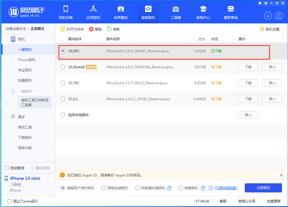 西昌镇苹果手机维修分享苹果 iOS 16 正式版什么时候发布 