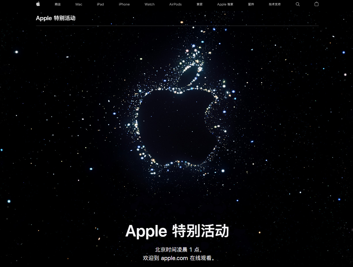 西昌镇苹果14维修分享iPhone 14 发布会在哪看 