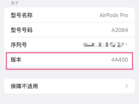 西昌镇苹果手机维修分享AirPods pro固件安装方法 