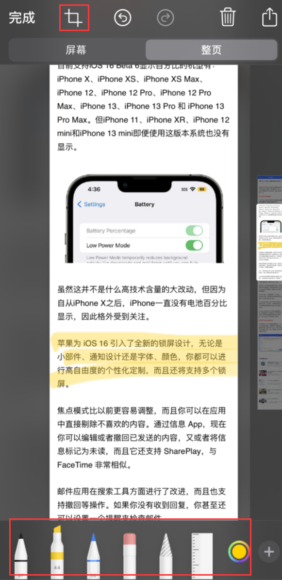 西昌镇苹果手机维修分享小技巧：在 iPhone 上给截屏图片做标记 