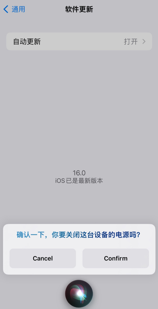 西昌镇苹果手机维修分享iOS 16 新功能：呼叫 Siri 即可让 iPhone 关机 