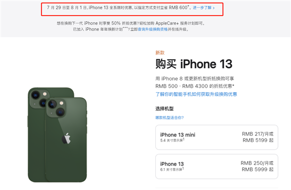 西昌镇苹果13维修分享现在买iPhone 13划算吗 