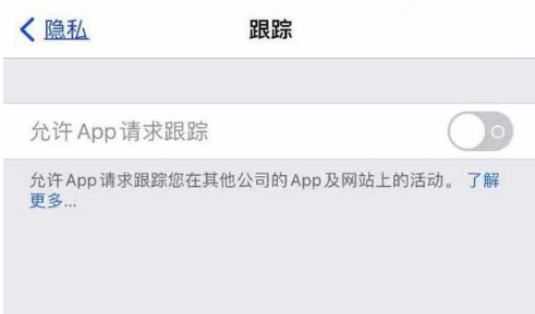 西昌镇苹果13维修分享使用iPhone13时如何保护自己的隐私 