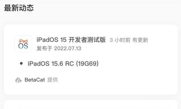 西昌镇苹果手机维修分享苹果iOS 15.6 RC版更新建议 