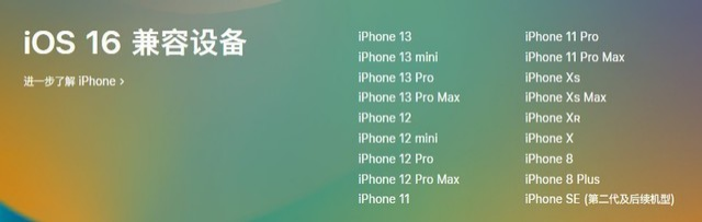 西昌镇苹果手机维修分享iOS 16为什么要抛弃iPhone 7 