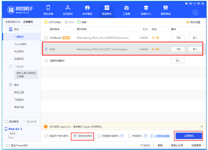 西昌镇苹果手机维修分享iOS 16降级iOS 15.5方法教程 