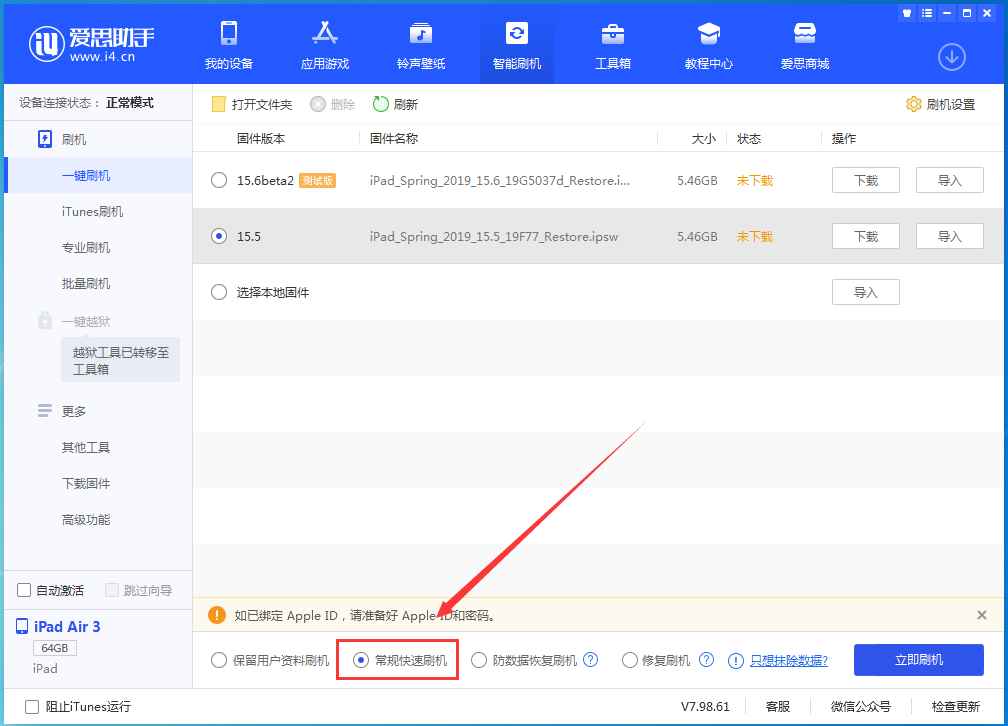 西昌镇苹果手机维修分享iOS 16续航怎么样 