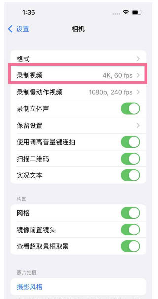 西昌镇苹果13维修分享iPhone13怎么打开HDR视频 