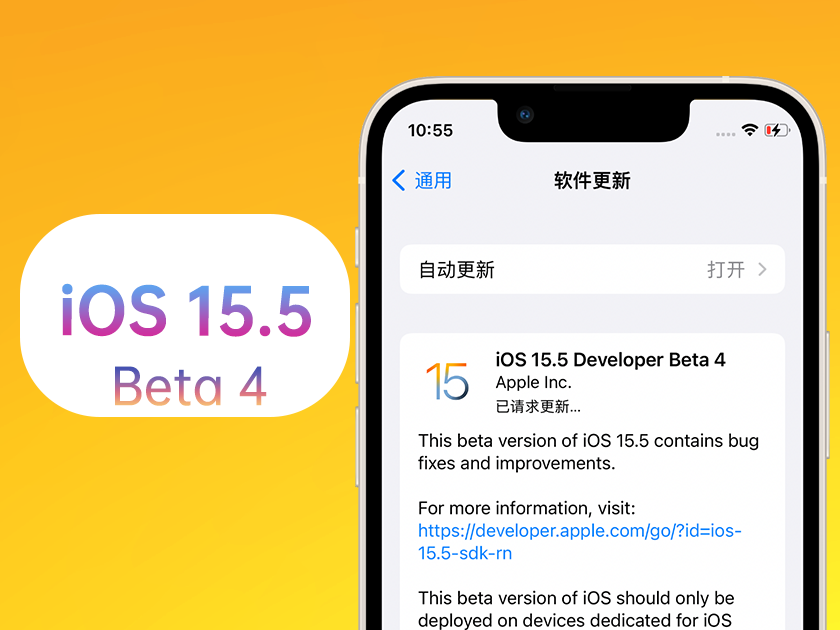 西昌镇苹果手机维修分享iOS 15.5 Beta4优缺点汇总 