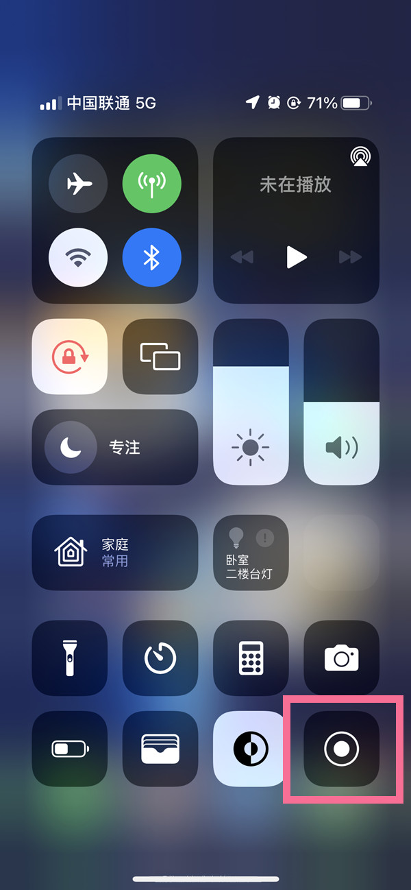 西昌镇苹果13维修分享iPhone 13屏幕录制方法教程 