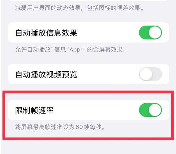 西昌镇苹果13维修分享iPhone13 Pro高刷设置方法 