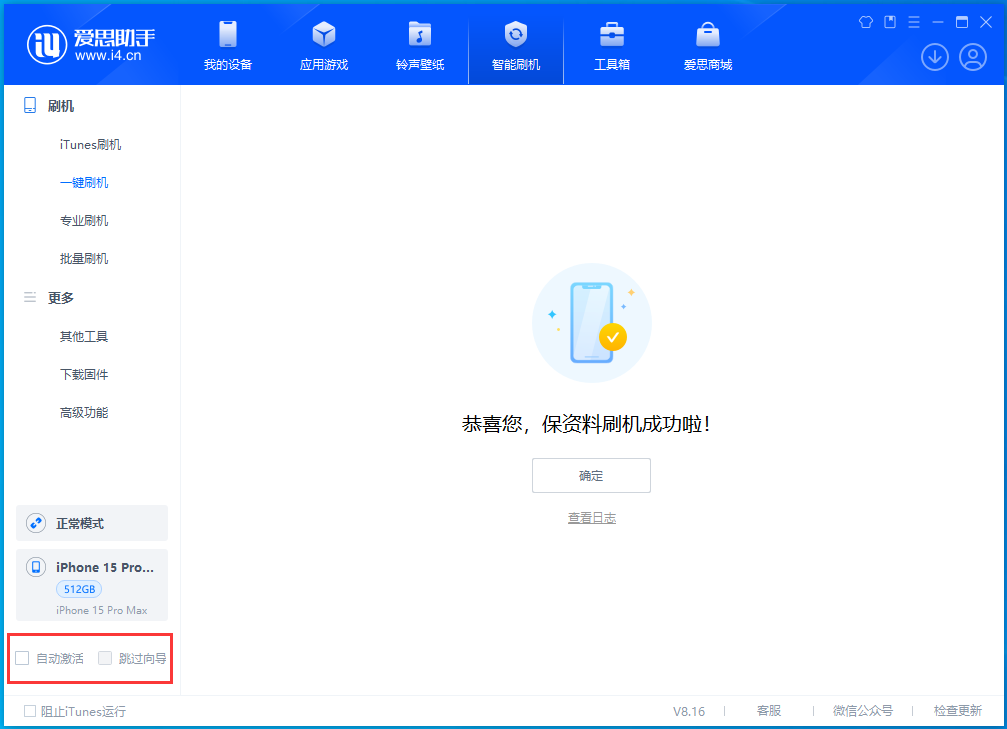 西昌镇苹果手机维修分享iOS 17.3正式版一键刷机教程 