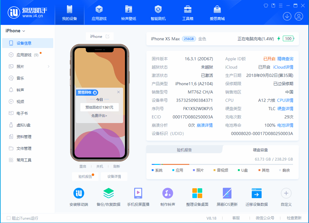 西昌镇苹果手机维修分享iOS 17.3正式版一键刷机教程 
