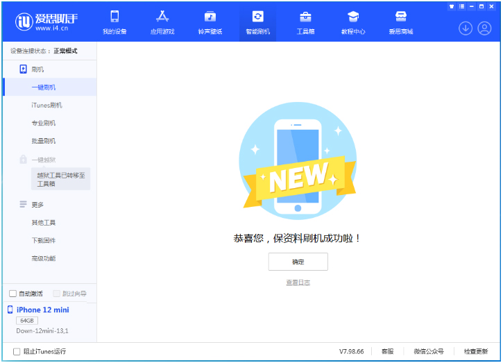 西昌镇苹果手机维修分享iOS 17.1测试版升级 