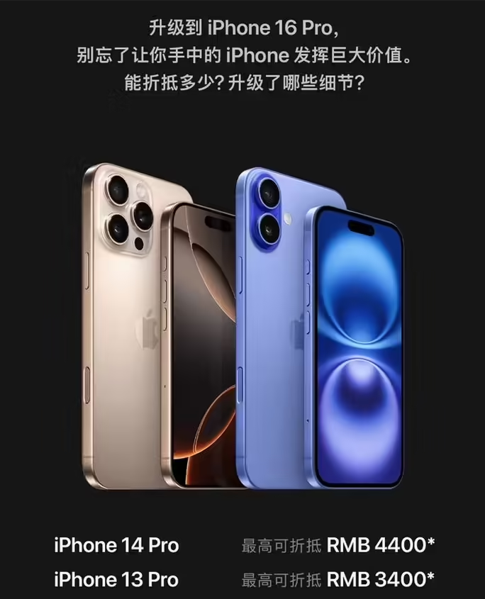 西昌镇苹果16维修分享苹果喊话用户入手iPhone 16 Pro 机型 