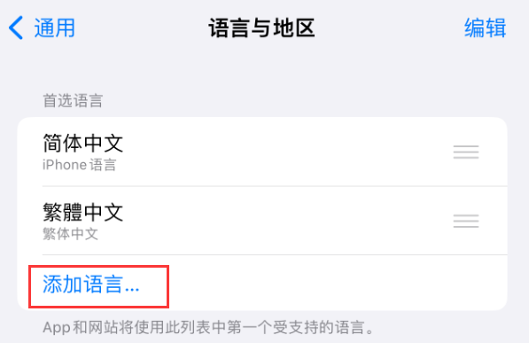 西昌镇苹果手机维修分享在 iPhone 上使用 Safari 浏览器翻译网页 