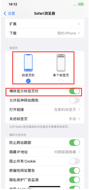 西昌镇苹果手机维修分享Safari浏览器如何切换标签栏位置 
