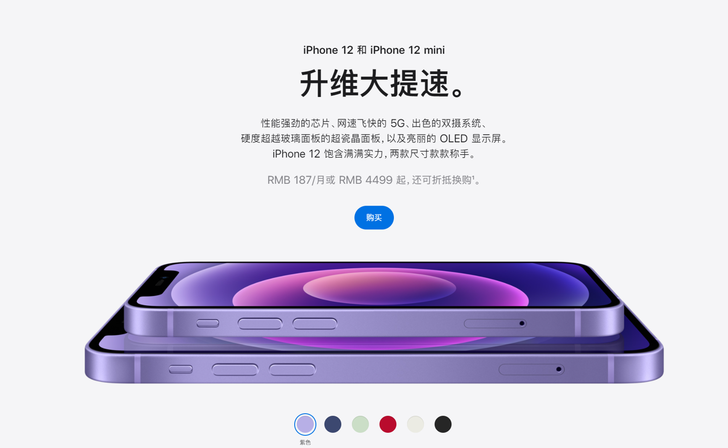 西昌镇苹果手机维修分享 iPhone 12 系列价格降了多少 