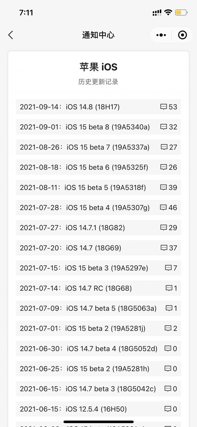 西昌镇苹果手机维修分享iOS 14.8正式版更新内容及升级方法 