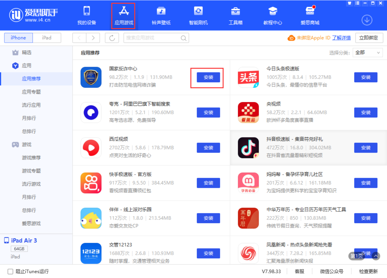 西昌镇苹果手机维修分享iPhone 从 iOS 15 降级到 iOS 14.7/14.7.1 之后无法下载更新应用怎么办 