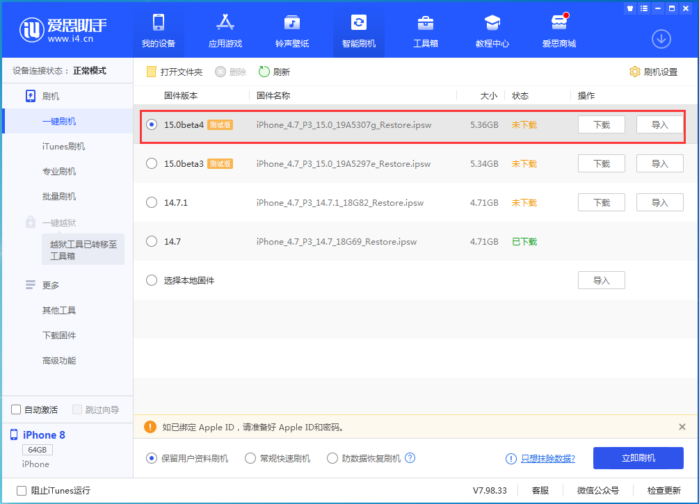 西昌镇苹果手机维修分享iOS15 Beta4更新内容汇总 