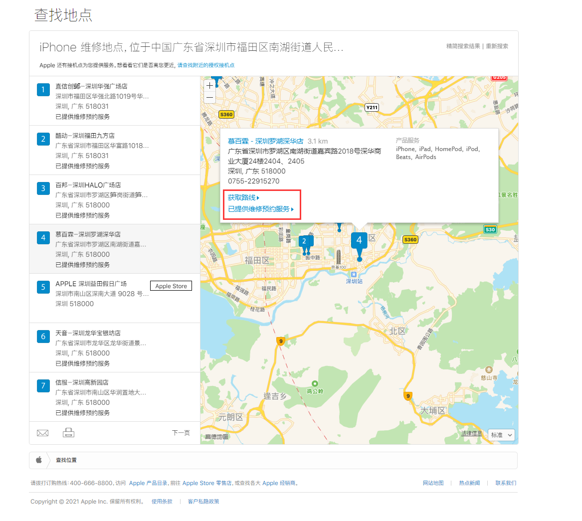西昌镇苹果手机维修分享如何快速查找最近的苹果官方授权维修点 