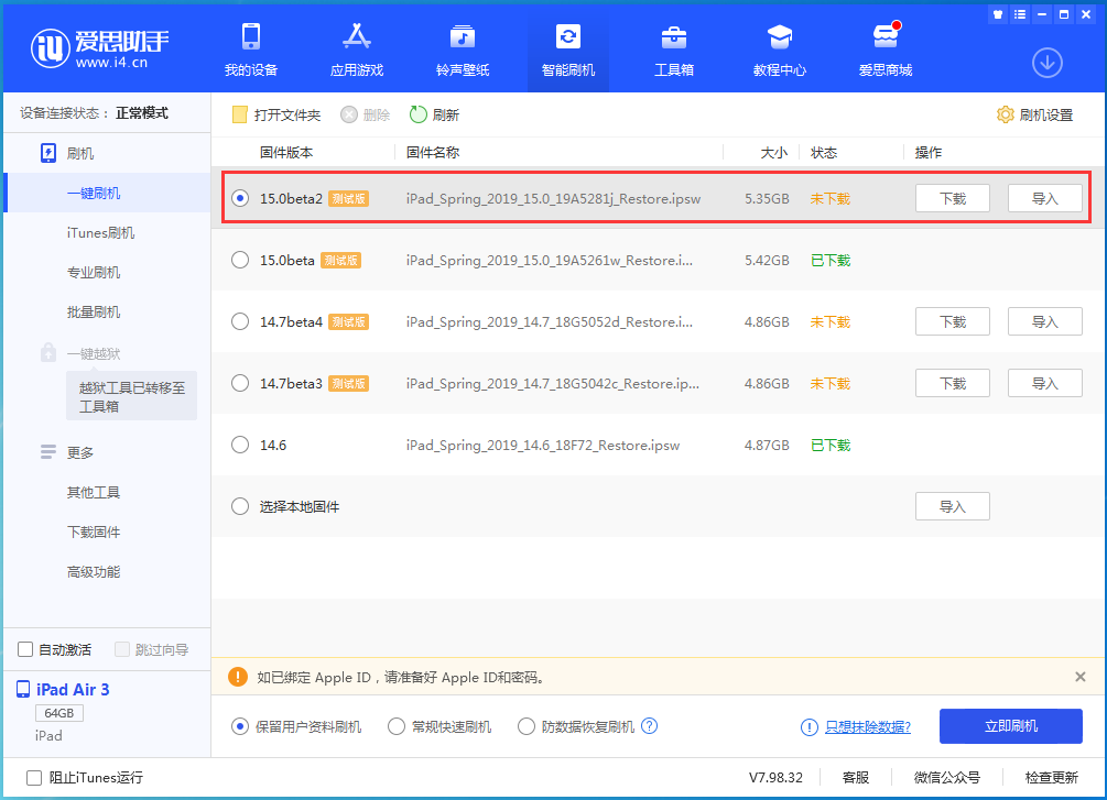 西昌镇苹果手机维修分享iOS15 beta2修订版更新了什么内容 