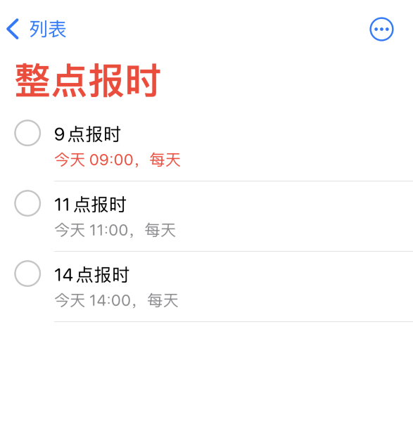 西昌镇苹果手机维修分享如何在 iPhone 上设置整点报时提醒 