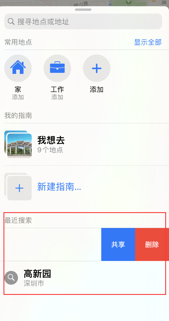 西昌镇苹果手机维修分享保护个人隐私 