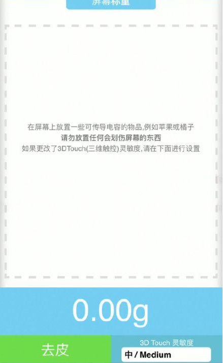 西昌镇苹果手机维修分享iPhone手机称重的步骤 