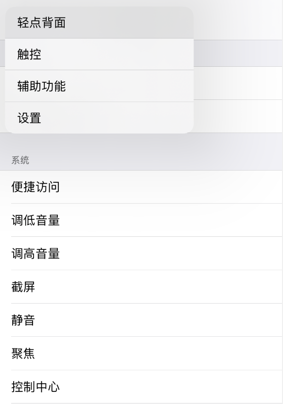 西昌镇苹果手机维修分享iOS 14 值得了解的 6 个细节设置 