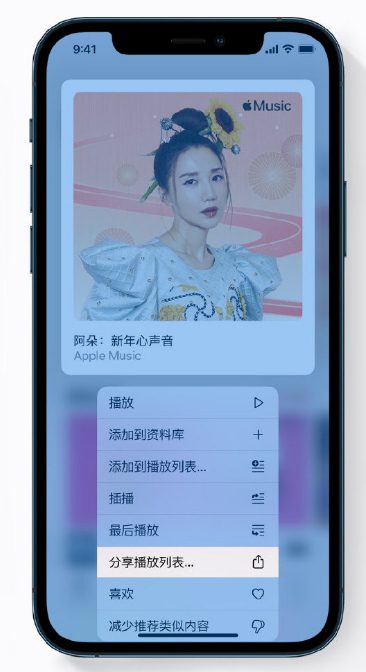 西昌镇苹果手机维修分享Apple Music 新增新年歌单，快来分享给好友 